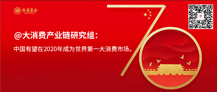 大消费.jpg