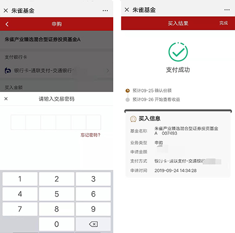 申购成功‘.jpg