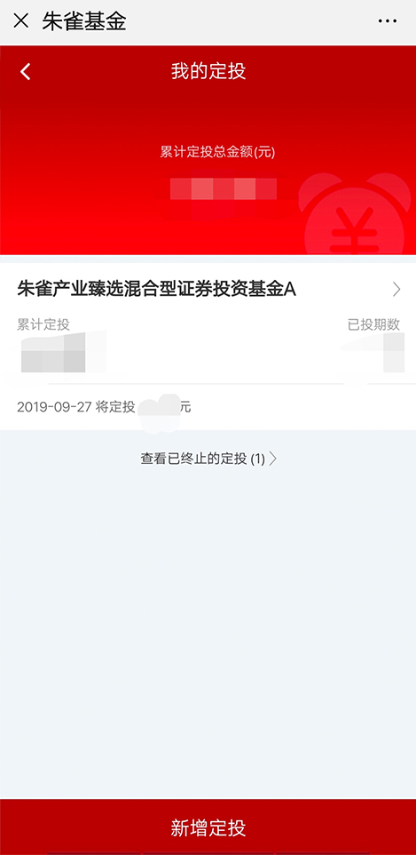 定投计划.jpg