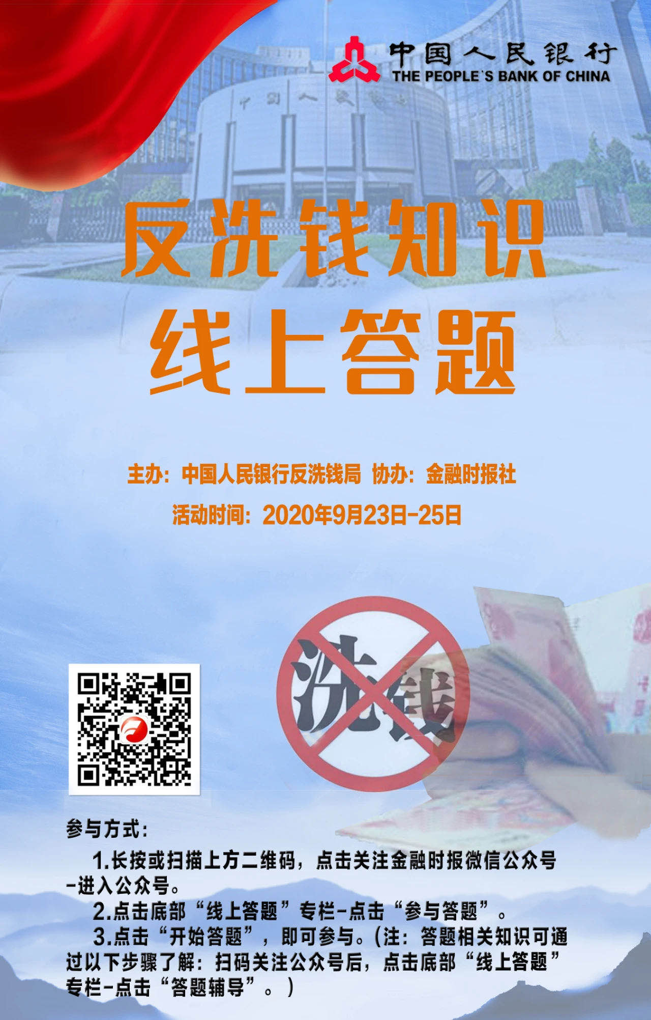 微信图片_20200924133858.jpg