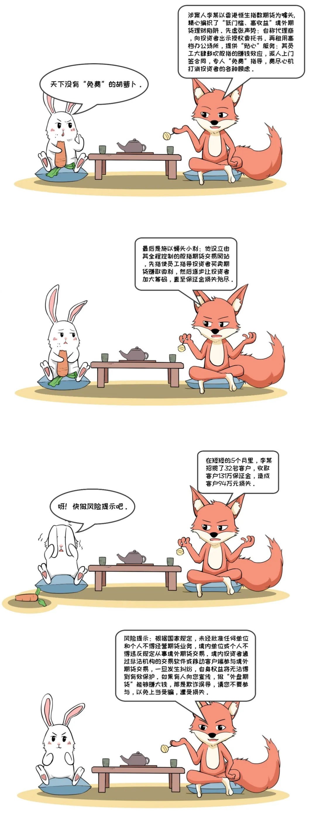 打非.png