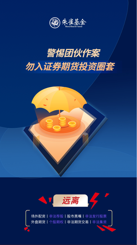 防非宣传月海报20210526.png