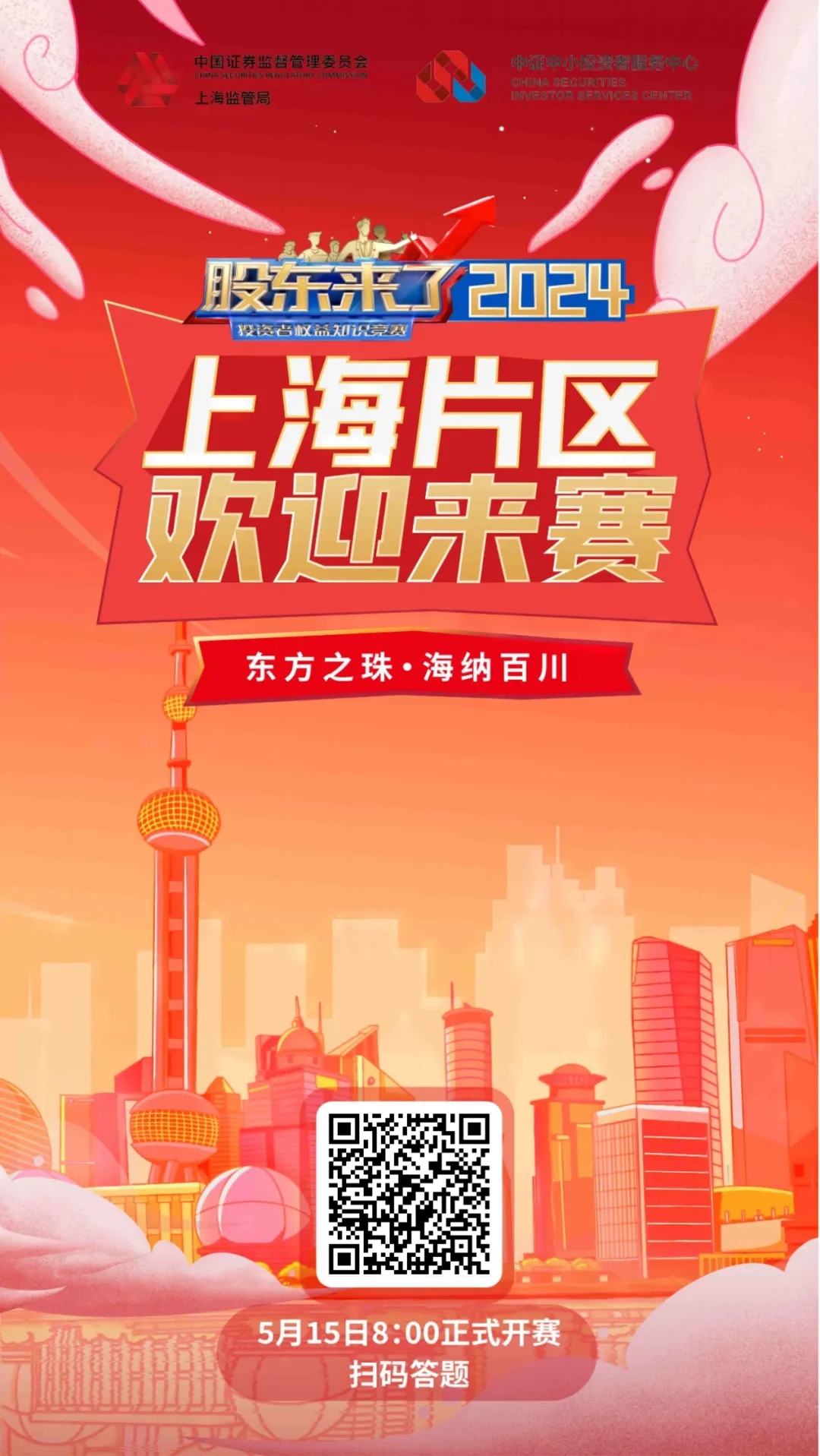 朱雀答题海报.jpg
