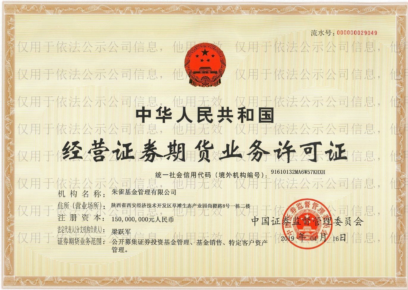 经营许可证-官网展示.jpg