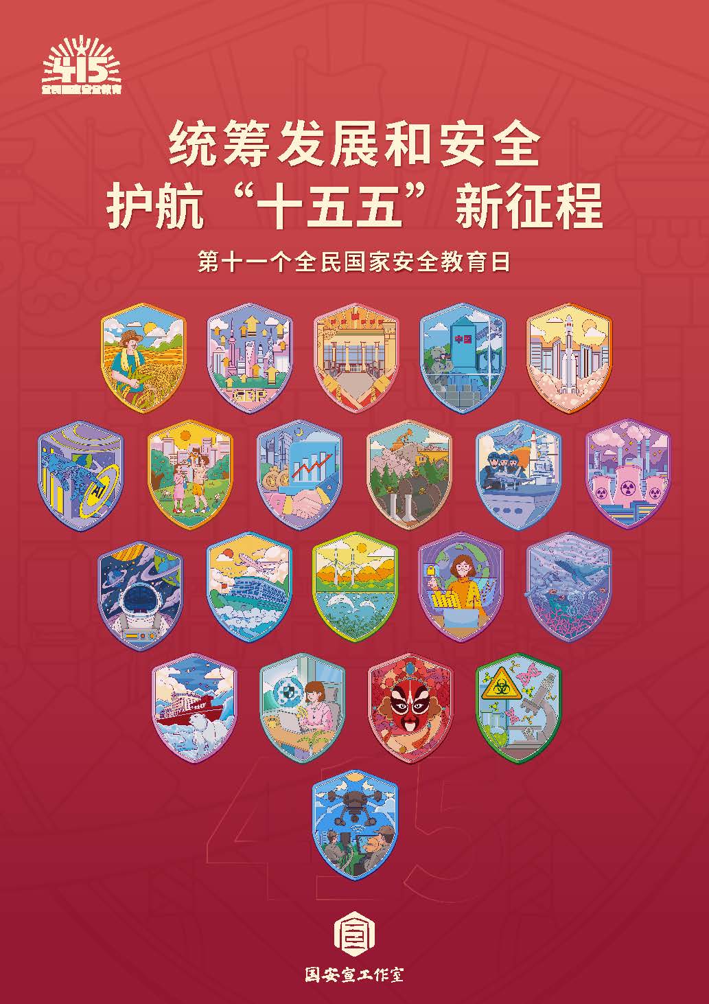 大国长安插画海报_页面_01.jpg