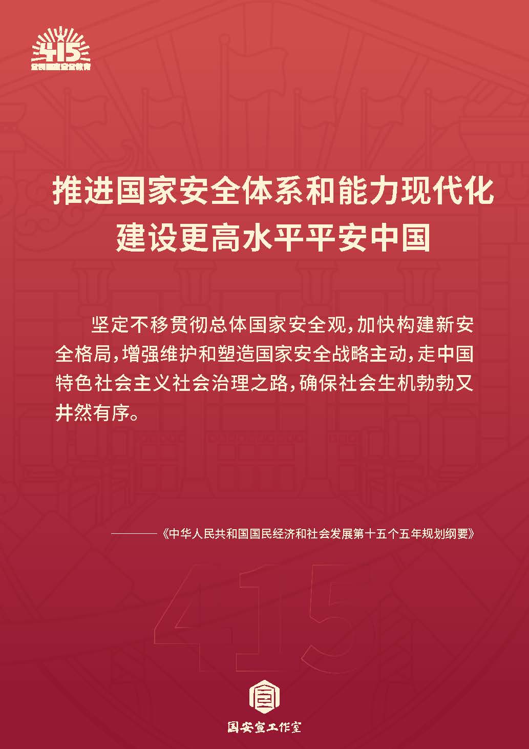 大国长安插画海报_页面_02.jpg