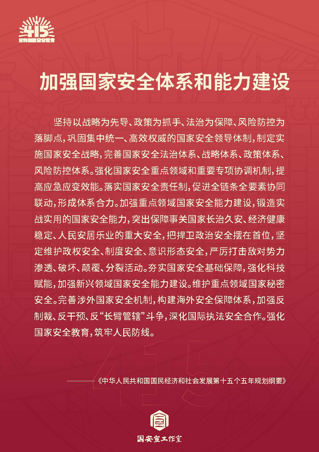 大国长安插画海报_页面_03.jpg