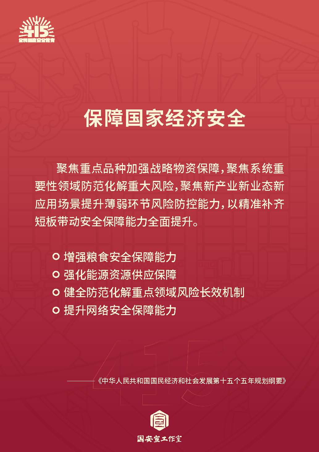大国长安插画海报_页面_04.jpg