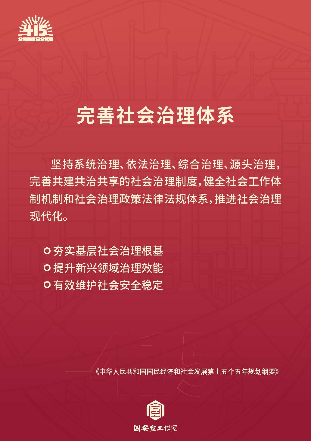 大国长安插画海报_页面_06.jpg