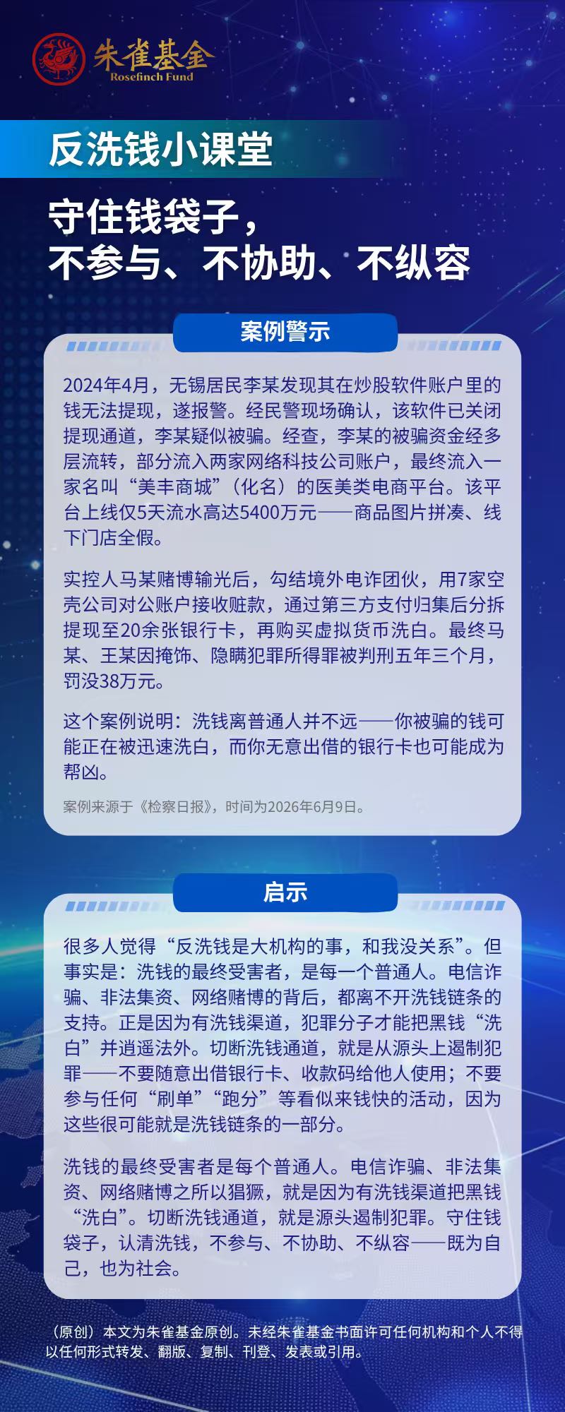 7月宣传长图.jpg