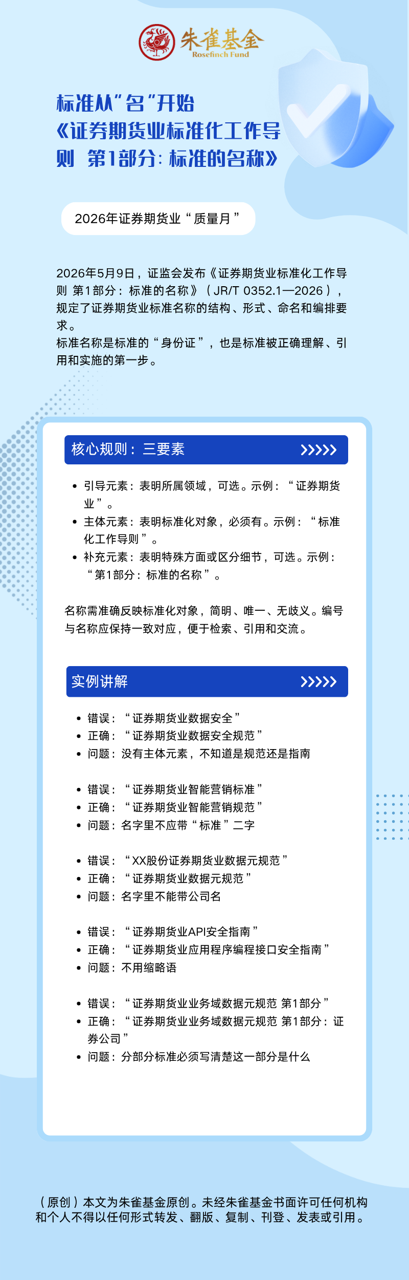 质量月长图2-朱雀基金.png
